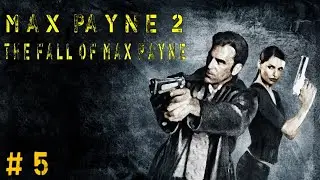 Прохождение Max Payne 2: The fall of Max Payne ► Убийца или нет? #5
