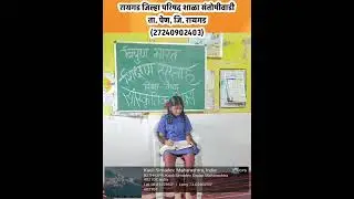 निपुण भारत | शिक्षण सप्ताह | सांस्कृतिक दिवस | Cultural Day | संतोषीवाडी | पेण