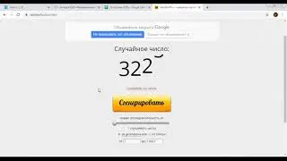 Лото 2020 Февральская вьюга