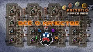Занимайся качеством правильно Factorio Space Age