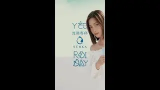 Yêu Rồi Đấy - Juky San ft Helia x Senka