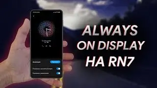 😱ОБЗОР И УСТАНОВКА ALWAYS ON DISPLAY НА REDMI NOTE 7