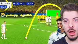 اقوى اللقطات الخارقة لأشهر لاعبين كرة القدم  ..( مستحيل اللي شفته حقيقي!😨 )