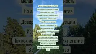 #гороскопнасегодня #гороскопнакаждыйдень #астропрогнознадень