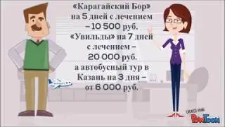 Предложения на сентябрь