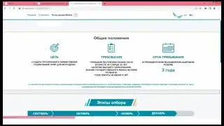 Президентский молодежный кадровый резерв