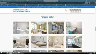 Разработка сайта для сферы электромонтажных и строительный работ.
