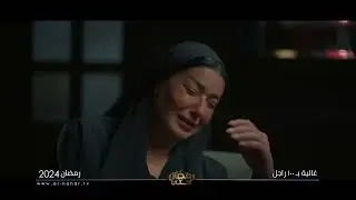 غالية بميت راجل غالية مش غشيمة اتفرج و متع عينيك شوف الدراما بشكل تاني مع النهار و لسه اللي جاي أحلى