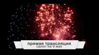 все.просто.просто прямая трансляция.