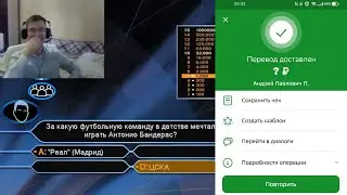 Играем на Деньги с Андреем Перевозчиковым в Кто Хочет Стать Миллионером? #10 DVD-игра