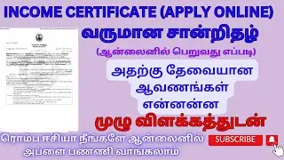 income certificate apply online in Tamil 2023| new format | வருமான சான்றிதழ் அப்ளை செய்வது எப்படி?