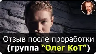 Лечение гипнозом | отзывы Никита Батурин | гипнотерапия