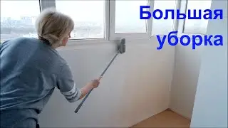 Большая уборка после строителей/ Разбор вещей/ Болталка/ Влог 