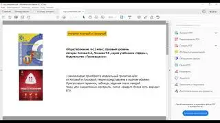 Учебники для подготовки к ЕГЭ по обществознанию