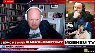 Жмиль разбирает дебаты Кашина с Кедми и Световым на модераторе  на радио 