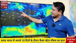 10 Days Weather Forecast: अगले 10 दिनों में भारत में क्या बर्फबारी शुरू हो सकती है?