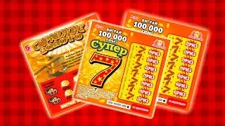 ЧТО МОЖНО ВЫИГРАТЬ, ЕСЛИ КУПИТЬ МНОГО ЛОТЕРЕЙНЫХ БИЛЕТОВ?