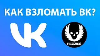 Как прочитать чужие смс сообщения вконтакте вк? Как узнать всю правду? Как взломать вк вконтакте ак!