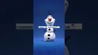 сними 31 декабря