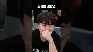 오 필승 김단군