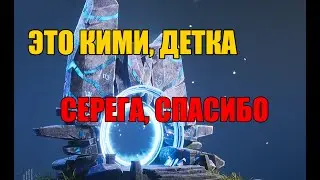 Тащим Кими. Raid shadow Legends.