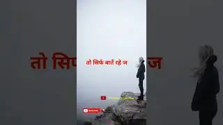Rukawat To Jindagi Me Bahut Aate Hai || Motivational Short || @Motivational