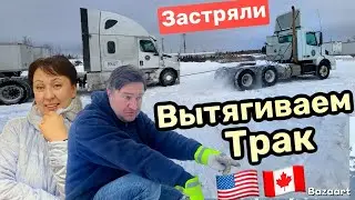 Последствия снежного шторма в Канаде // дальнобой по США 2025 ￼￼