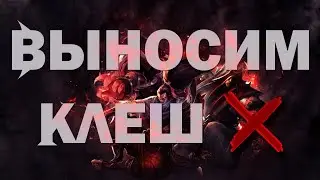 Ломаем лица на CLASH!!!!!!!!!!
