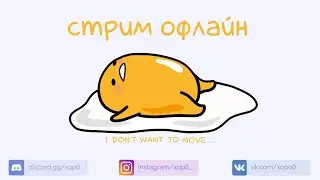 Постримим на ютуб, ребятулички