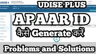 How to Generate APAAR ID complete information|मोबाइल/टेबलेट से अपार आईडी कैसे बनाएं संपूर्ण जानकारी