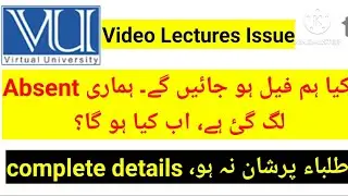 VU Lectures attendance issue |kia agr hum na video lecture ni watch kiya tu CGPA par effect paray ga