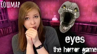 БОЛЬНИЦА С ЧАРЛИ НА КОШМАРЕ! [Прохождение Eyes - The Horror Game]