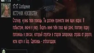 КОНТРОЛЁР ПРОСИТ ЯЩИК ВОДКИ  - STALKER ОП 2.0 OGSR ENGINE #13
