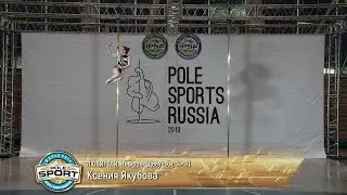 Pole Sports Russia 2019 - Ksenia Jakubova Pole Sports