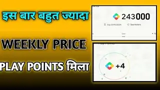 इस बार बहुत ज्यादा weekly price Play point मिला है |