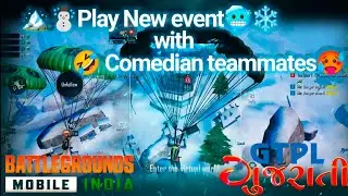 BGMI New Event Gameplay on GT20 Pro |Live on GTPLગુજરાતી 😂 Epic Fun with My Brothers 🫂🎮