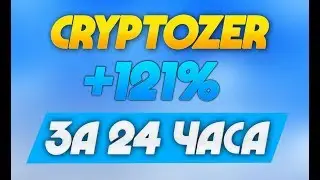 CRYPTOZER.BIZ - ПРОЕКТ НЕ ПЛАТИТ