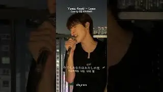 Yonezu Kenshi - Lemon 🍋 Cover by.용훈(ONEWE) #원위 #ONEWE #용훈 #YONGHOON #Lemon
