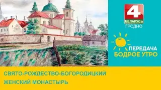 Бодрое утро. 