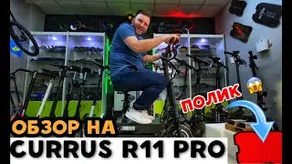 Обзор на CURRUS R11 pro / Характеристики курус р 11 про