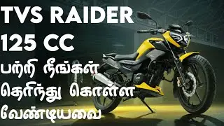 tvs raider 125 cc in tamil,TVS Raider 125 Tamil Review, TVS Raider Tamil features and specifications
