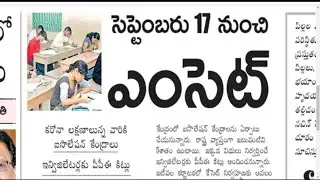 AP all entrance exam time table 2020 |ap grama/ward sachivalayam examination schedule2020 #pradipdip