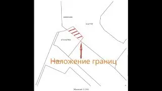 Реестровая ошибка, как исправить, комментарии юриста