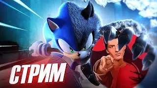 ПРОХОДИМ SONIC UNLEASHED | Westl Cтрим