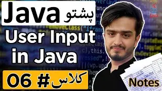 Getting User Input in Java | Java Scanner Class Explained in Pashto | Java Course for Beginners