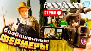 #shorts ГОРОДСКОЙ ПИЖОН ВПЕРВЫЕ В FARMING SIMULATOR 22