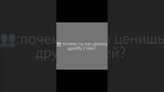 #shorts #рекомендации ты ловила меня❤️