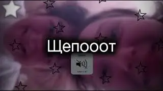 хит кб//шепооот//🗿
