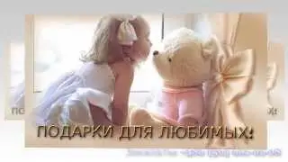 Огромные плюшевые мишки!
