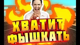 ХВАТИТ ФЫШКАТЬ| MTA PUBG УГАР ВЕСЕЛЬЕ МОНТАЖ